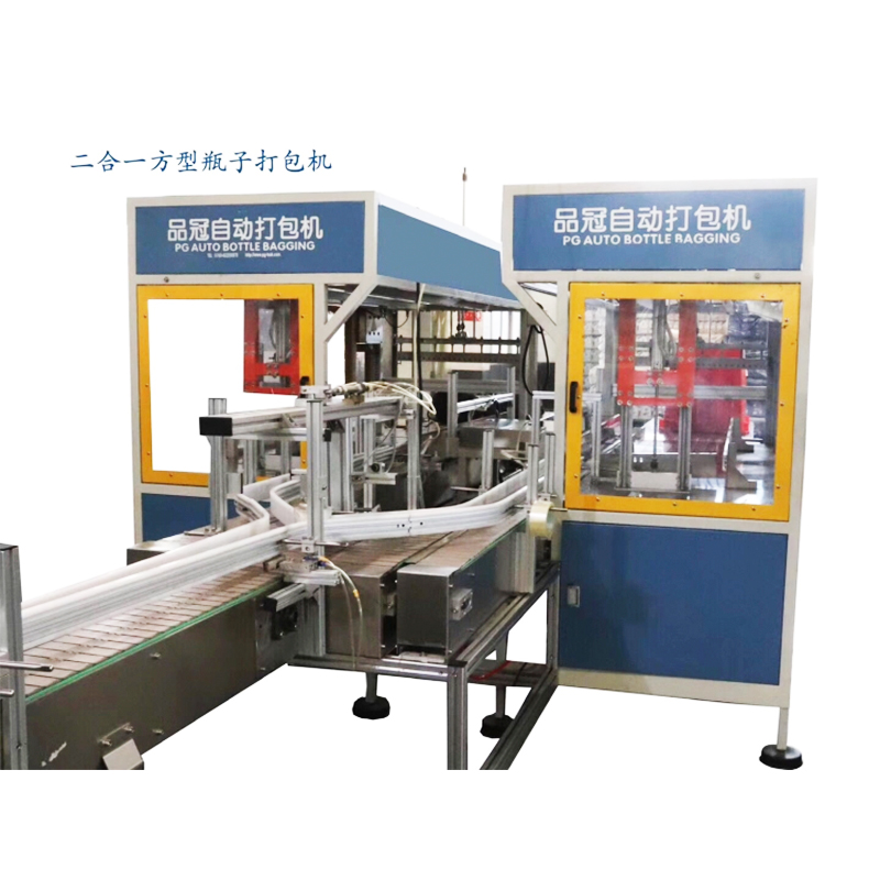  High yield dual station automatic bagging and packaging  machine